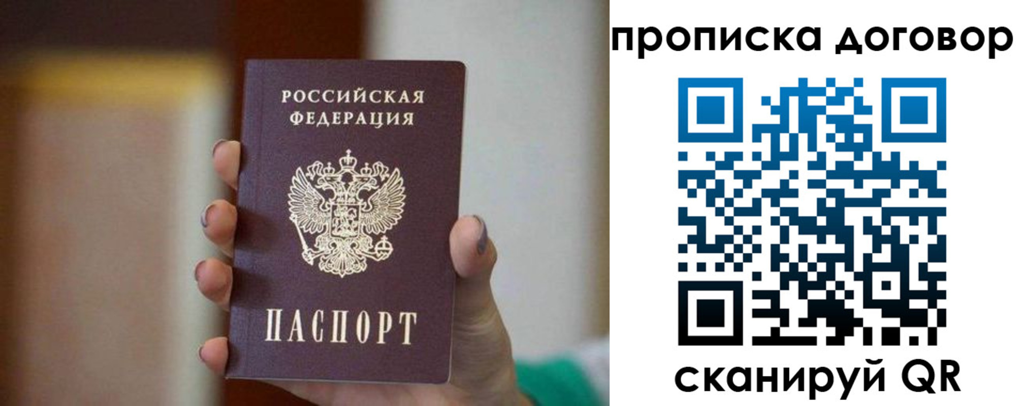 временная регистрация для всех в Жигулёвске