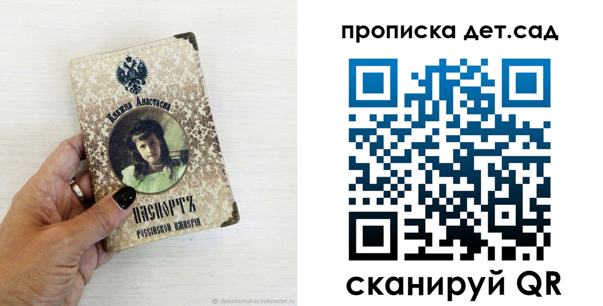 прописка для школы в Жигулёвске