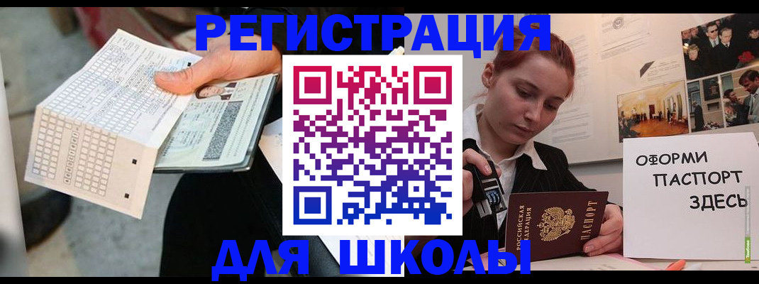 временная регистрация для всех в Жигулёвске