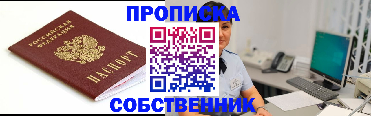 прописка поиск в Жигулёвске