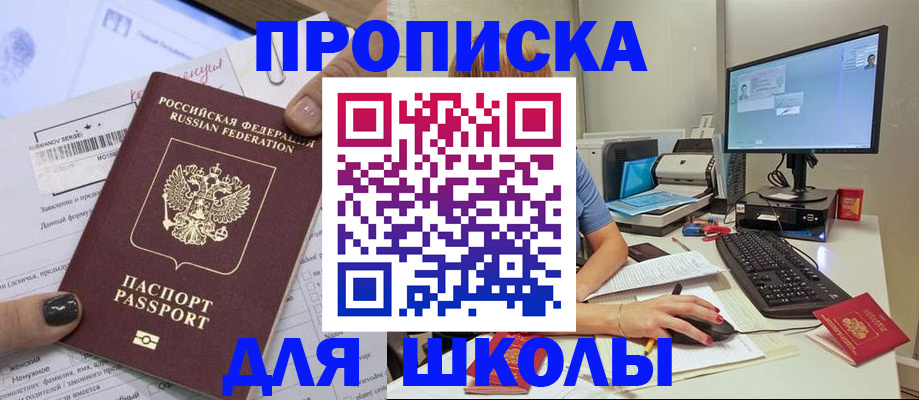 прописка поиск в Жигулёвске