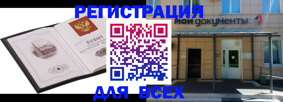временная регистрация для школы в Жигулёвске