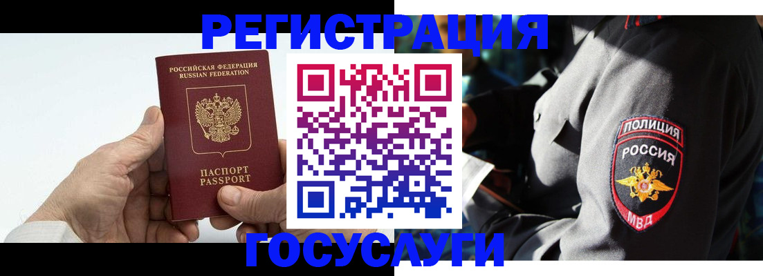 временная регистрация 2025 в Жигулёвске