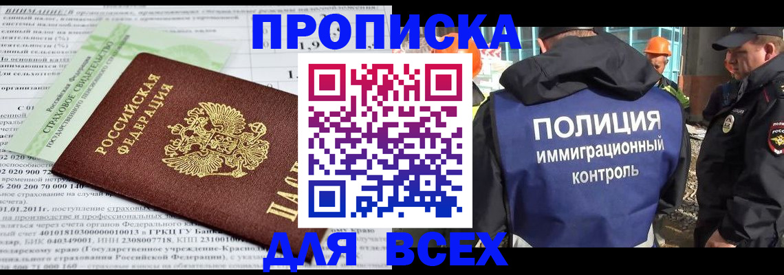 прописка для военкомата в Жигулёвске